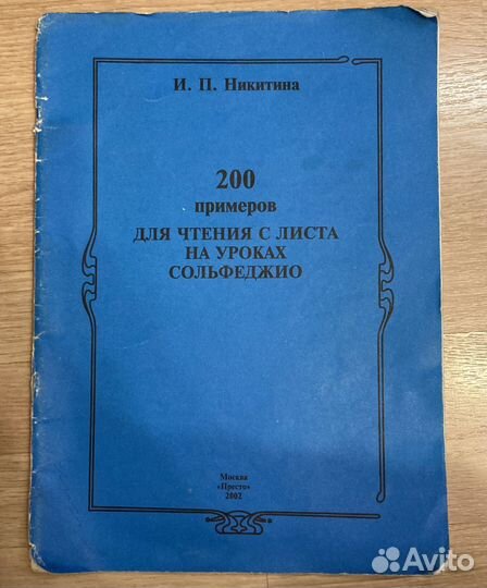 Учебники для музыкальной школы