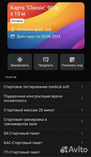 Клубная карта фитнес Villa Fit