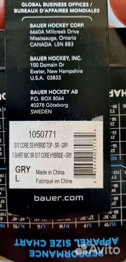 Футболка Bauer национальной сборной Германии