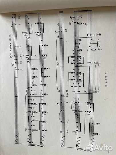 Ноты. Романсы и песни советских композиторов