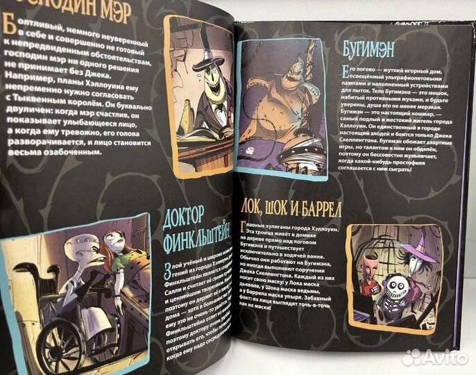 Книга кошмар перед рождеством тим бертон