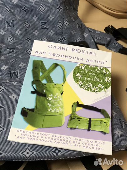 Эрго рюкзак 