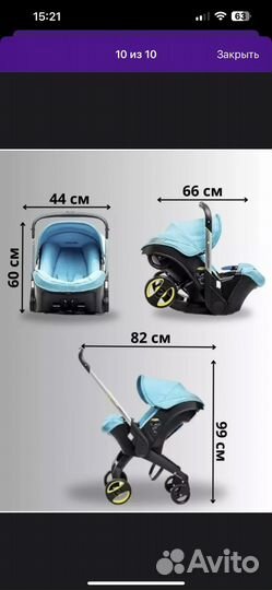 Автокресло коляска 4 в 1 FooFoo автолюлька 2023