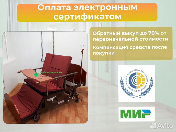 Кровать функциональная для ухода за больными