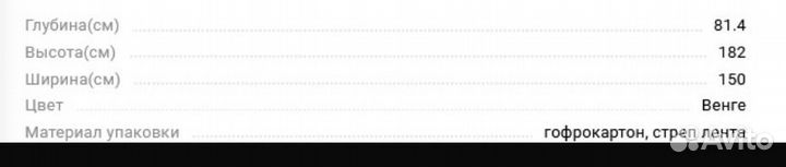 Стол письменый