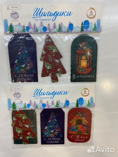 Новогодние шильдики