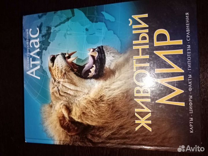 Атласы издательства Махаон