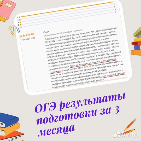 Репетитор по обществознанию