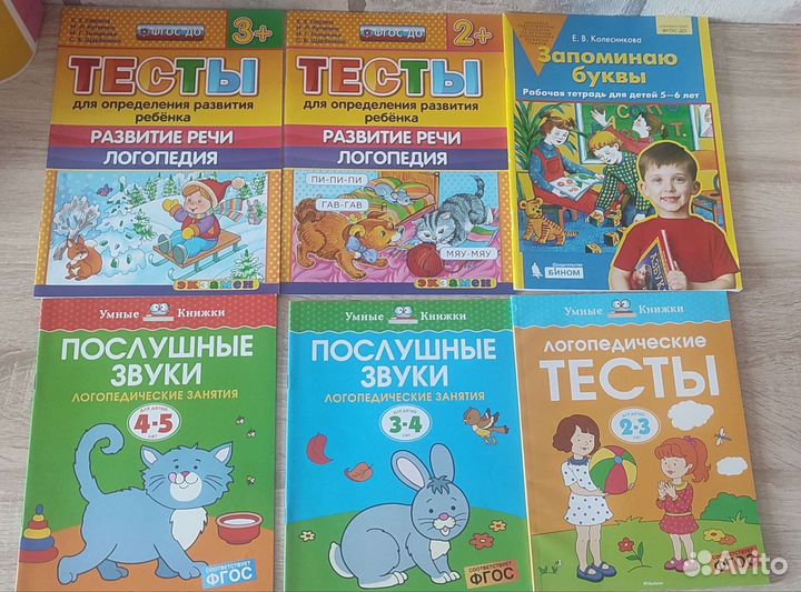 Логопедическое пособия