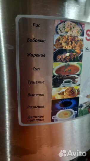 Мультиварка