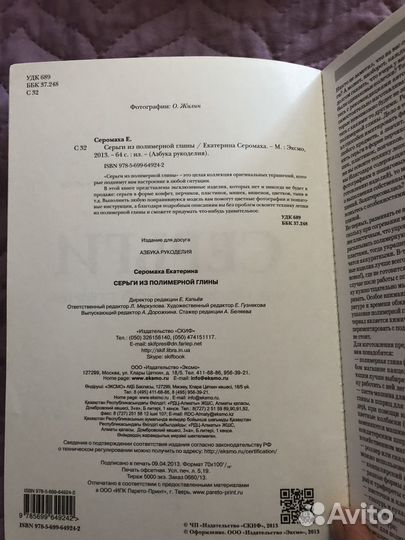 Серьги из полимерной глины