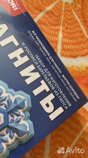 Набор для изготовления магнитов из гипса