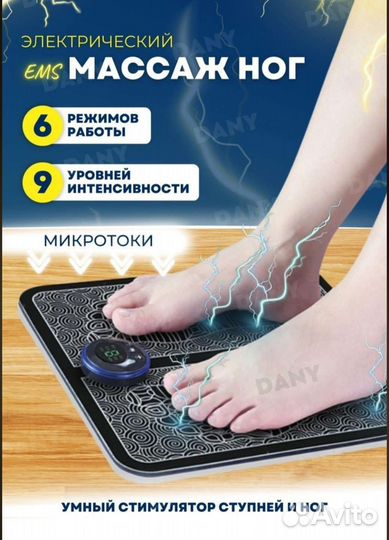 Микротоковый коврик массажер