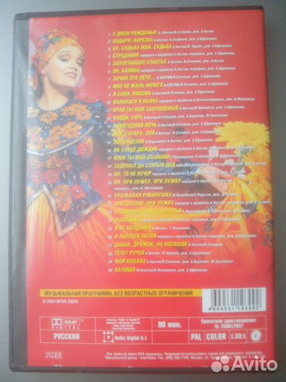 Коллекционные DVD