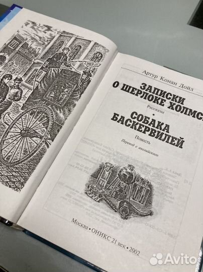 Записки о шерлоке холмсе
