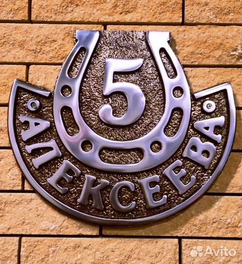 Адресные таблички