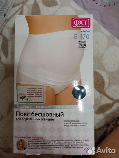 Для беременных и после