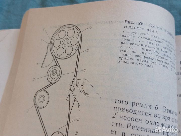 Переднеприводные автомобили(ремонт ваз 1989г