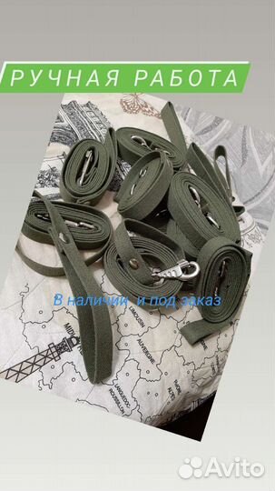 Поводки для собак