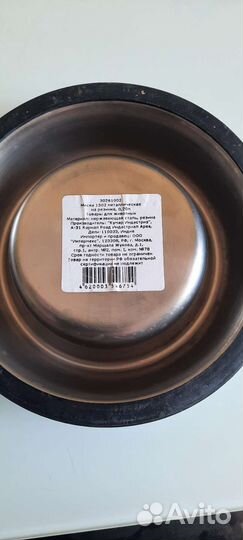 Комплект мисок для кошки