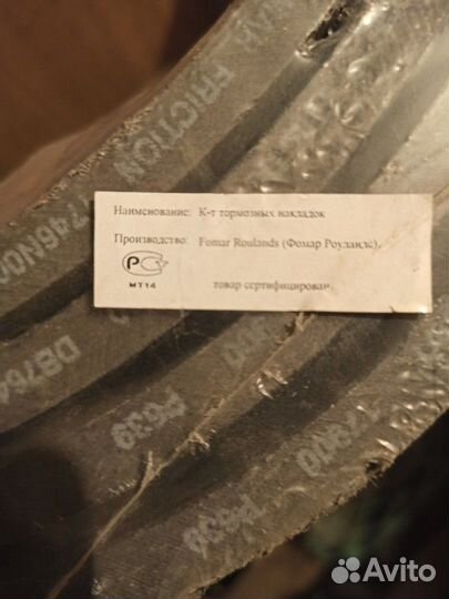 Тормозные колодки для грузовика