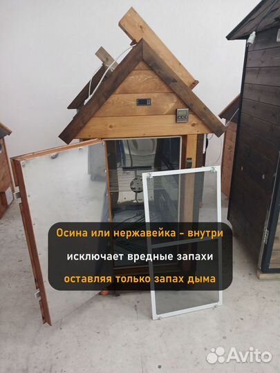 Коптильня холодного копчения