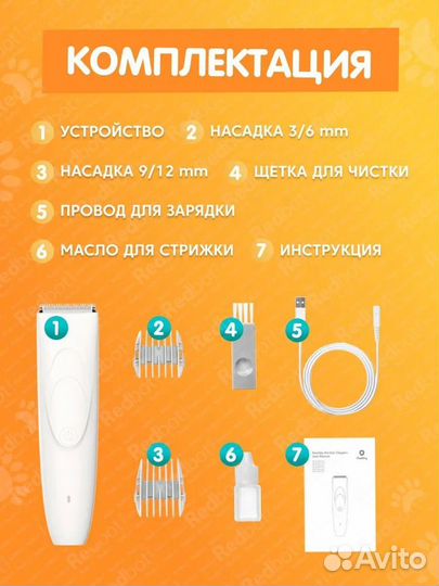 Машинка для стрижки животных Pawbby Pet MG-HC001A