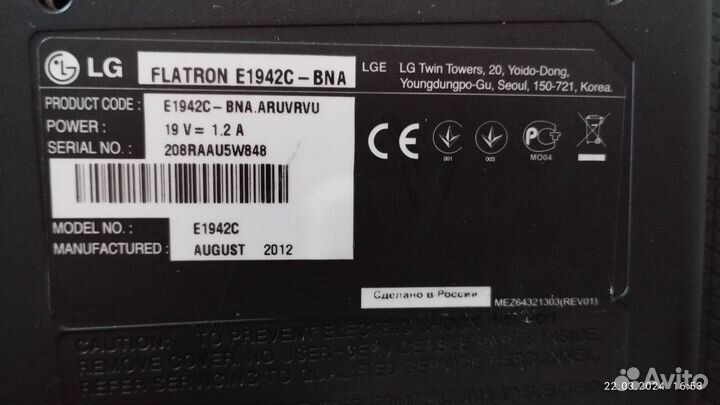 Монитор LG Flatron E 1942C-BNA