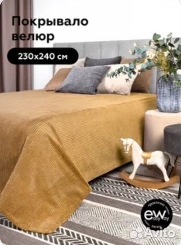 Плед, покрывало на кровать, диван 230*240