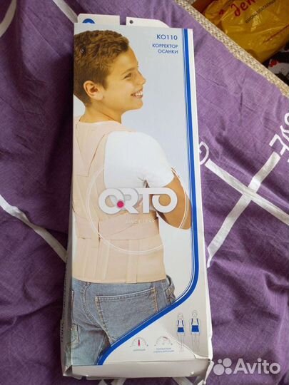 Корректор осанки детский