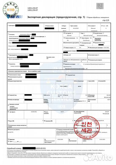 Переводчик японского, корейского и других языков