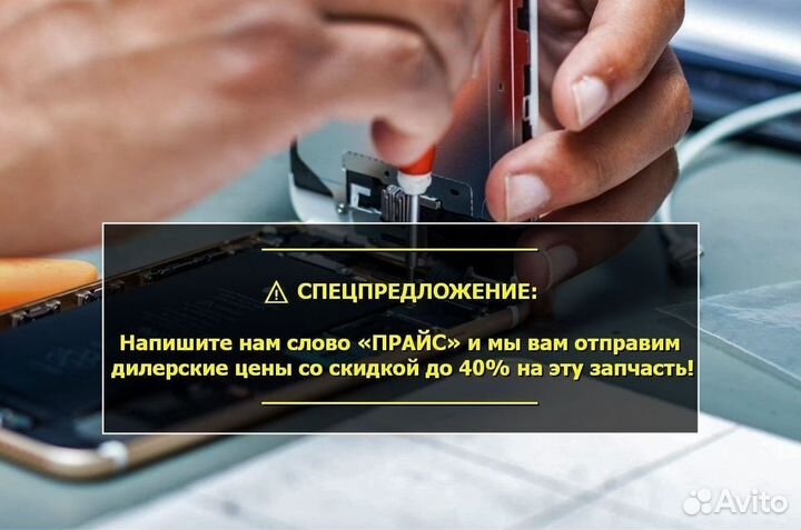 Слуховой динамик для Alcatel 5V (U)