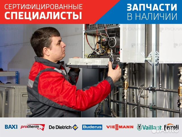 Ремонт котлов / газовых колонок промывка отопления