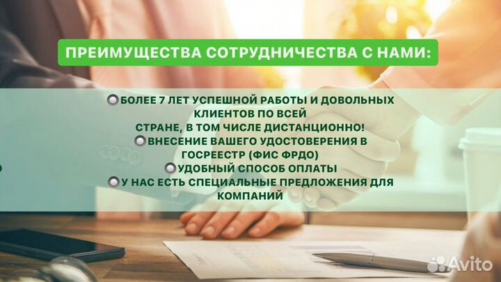 Корочки Удостоверения Обучение Официально