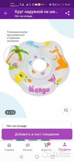 Круг на шею для купания