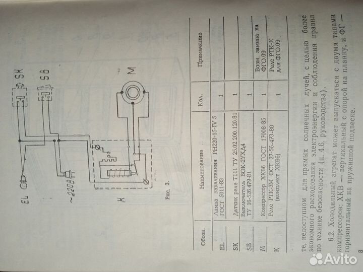 Компрессор от холодильника