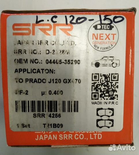 Тормозные колодки Toyota Land Cruiser Prado 120