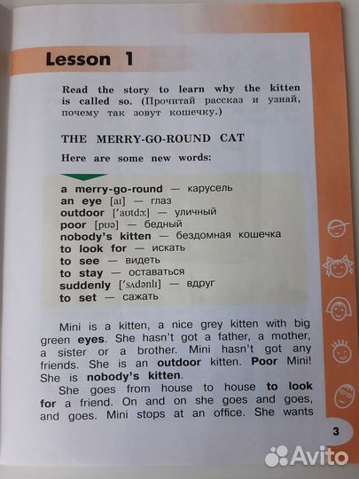 Книга для чтения. 2 класс. Английский. Верещагина