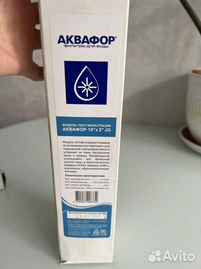 Фильтр для воды аквафор
