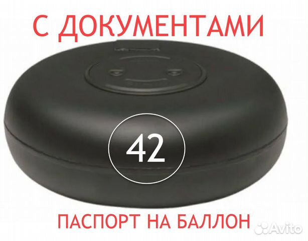 Газовый баллон 42 л. Пропан. Новый с документами