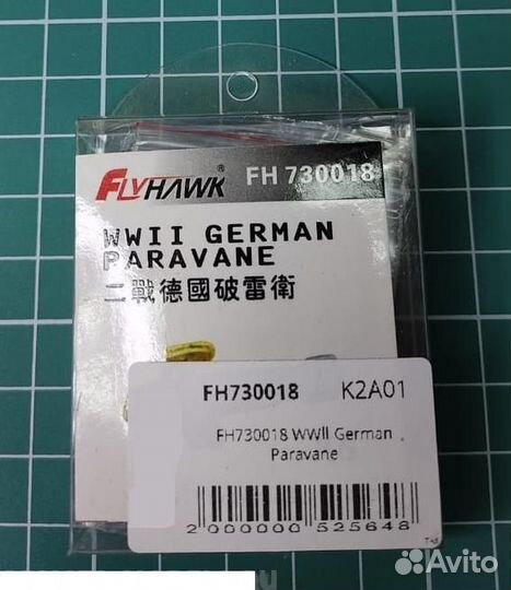 Дополнение к моделям flyhawk FH730018
