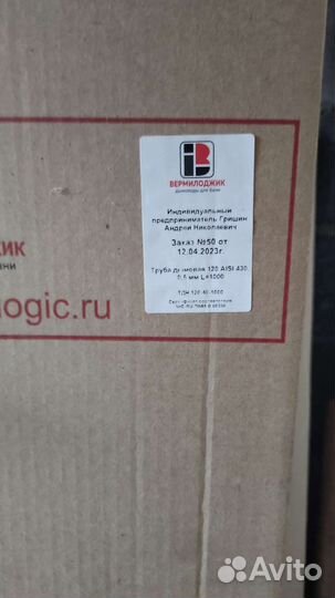 Трубы дымохода 120