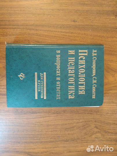 Учебники для педагогических Вузов книги