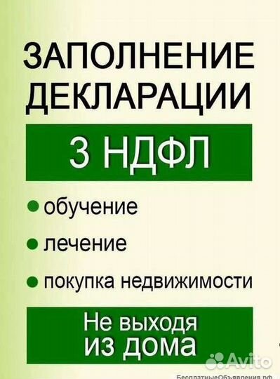Заполнение 3 ндфл