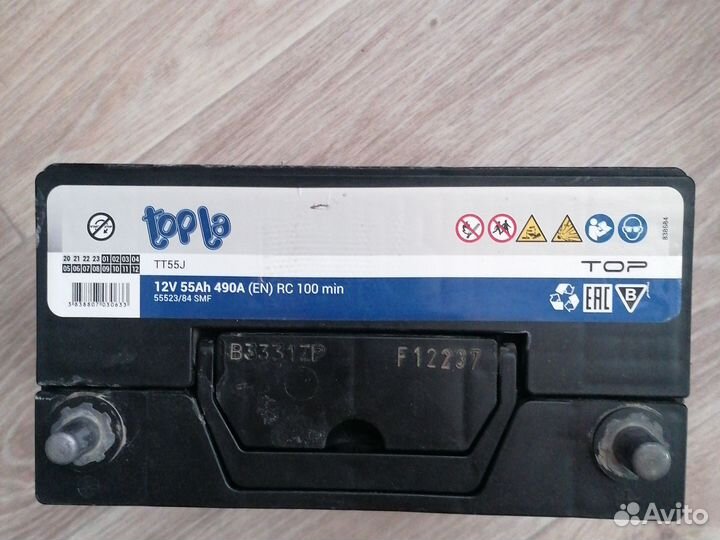 Аккумулятор