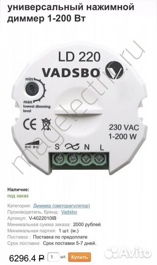 Ремонт Диммера