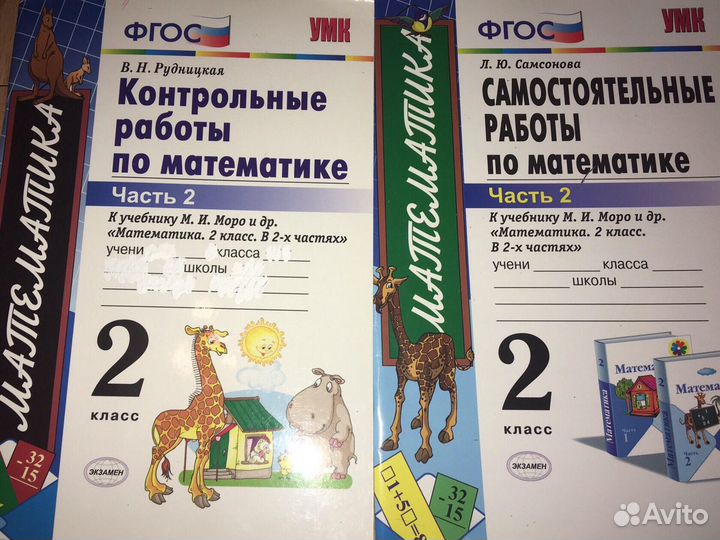 Новые пособия 1 и 2 класс