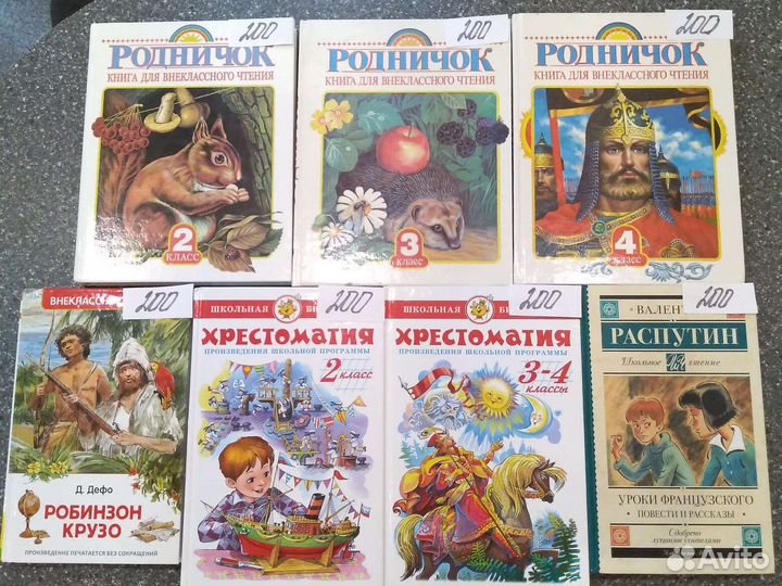 Книги для внеклассного чтения. 2,3,4 класс