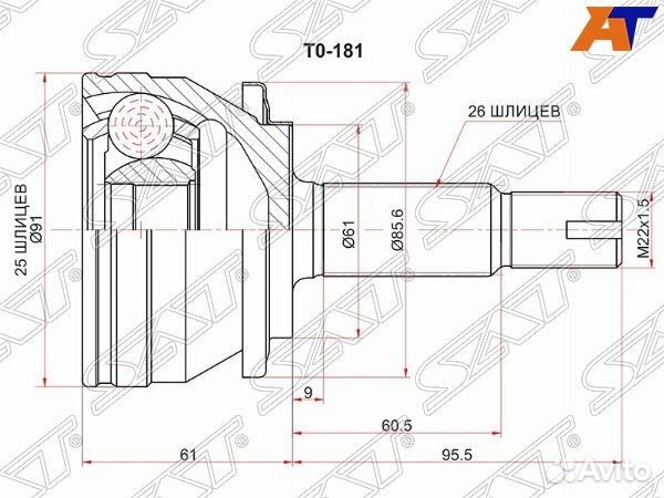 Шрус привода daihatsu altis