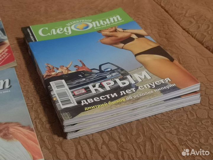 Журнал Следопыт + журнал Интервью